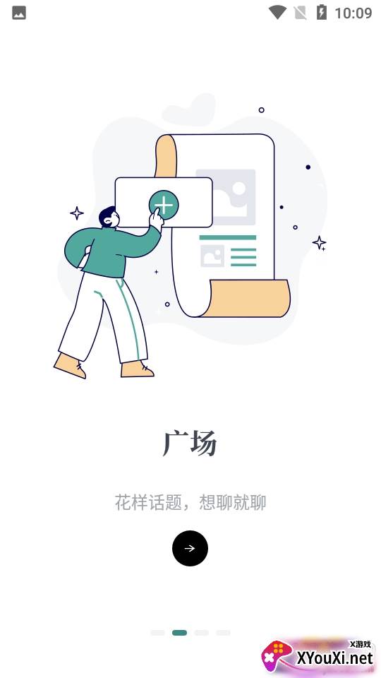 轻读文案治愈人生哲理免费版截图