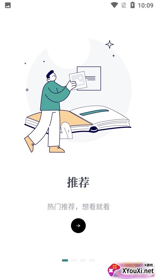 轻读文案治愈人生哲理免费版截图