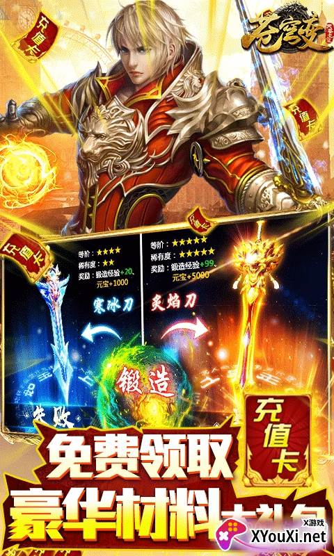 苍穹变送2000充值版截图