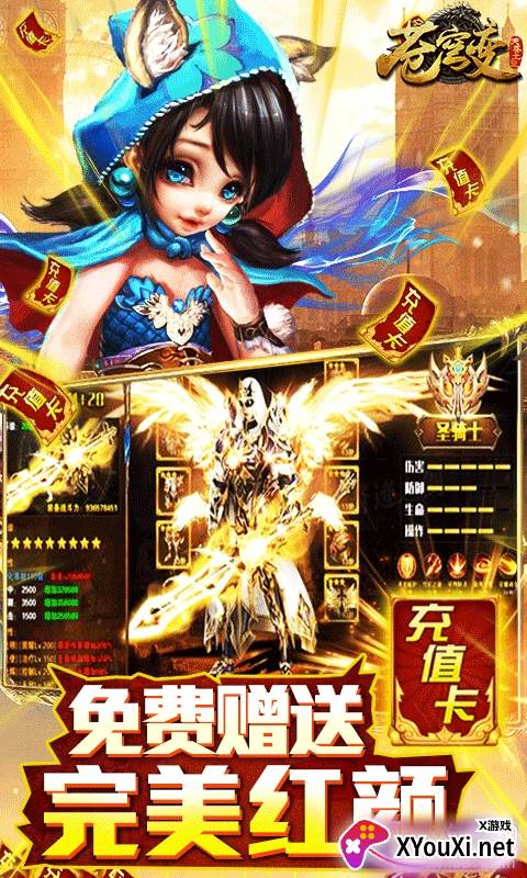 苍穹变送2000充值版截图