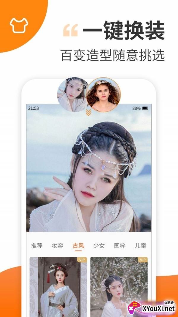 趣制作(趣视频制作视频剪辑抠图免费版)截图