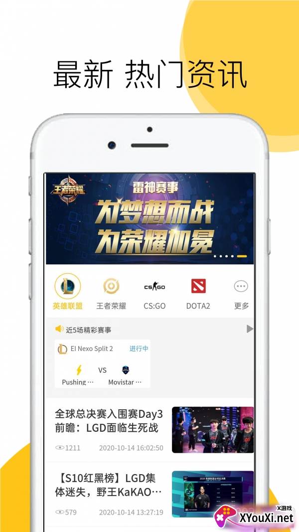雷神赛事S10总决赛竞猜最新版截图