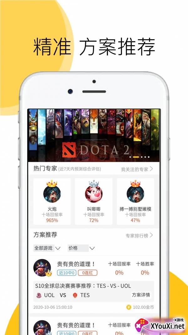 雷神赛事S10总决赛竞猜最新版截图