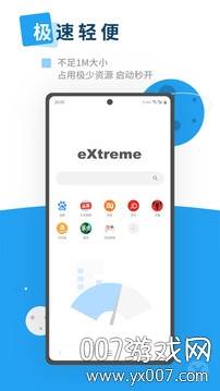 X浏览器x5内核版截图