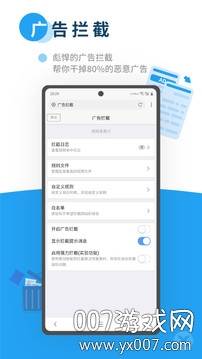 X浏览器x5内核版截图