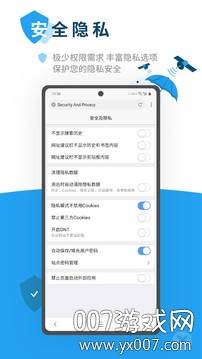 X浏览器x5内核版截图