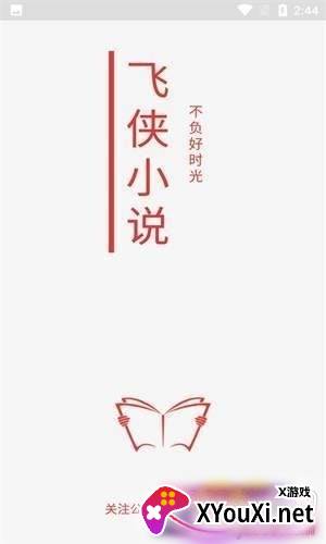 飞侠小说斗罗大陆全章节版截图