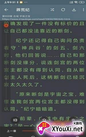 飞侠小说斗罗大陆全章节版截图