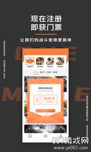 玩么电竞赚赏金手机版截图