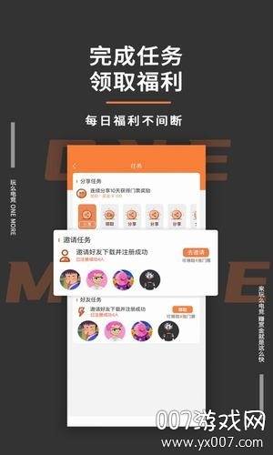 玩么电竞赚赏金手机版截图