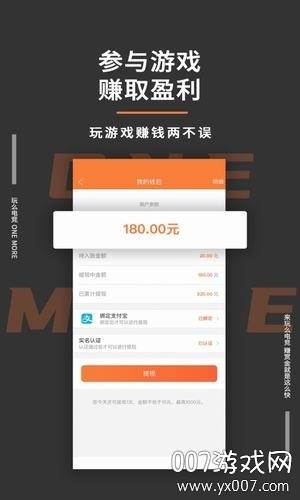 玩么电竞赚赏金手机版截图