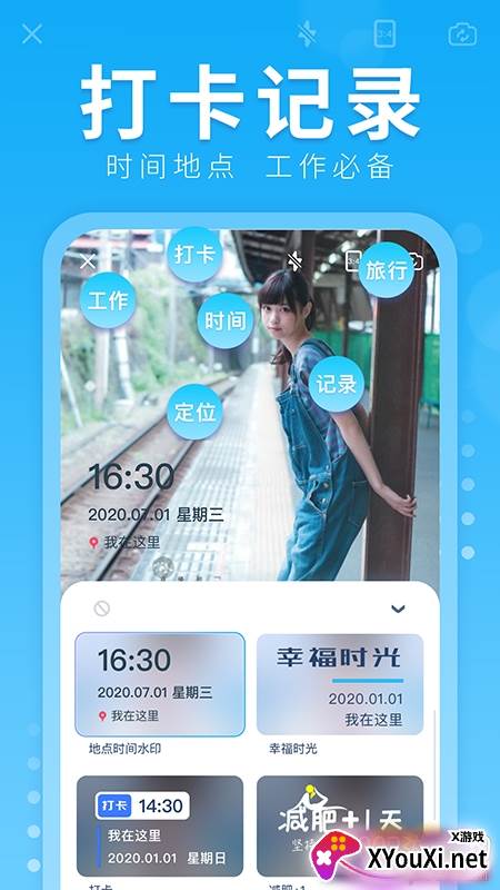 水印拍照美化生活打卡免费版截图