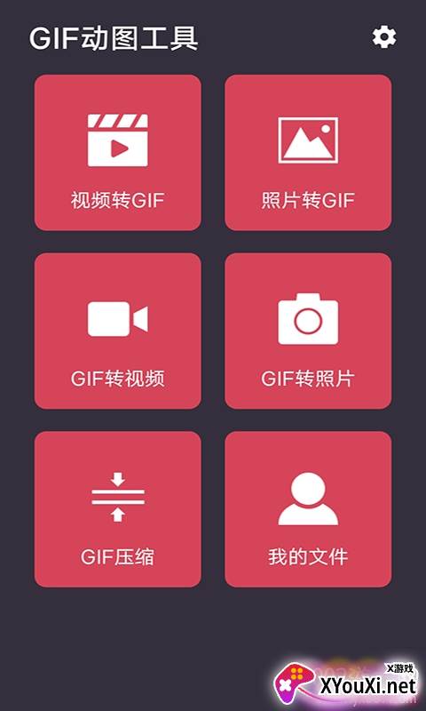 喵喵GIFapp手机版截图