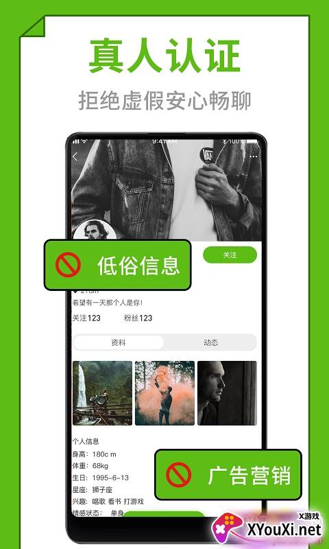 快爱相亲恋爱脱单正式版截图