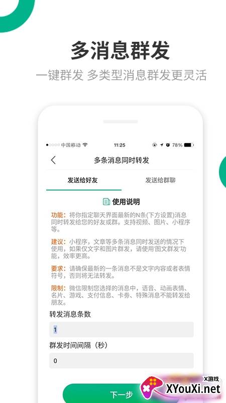 里德助手免付费版截图