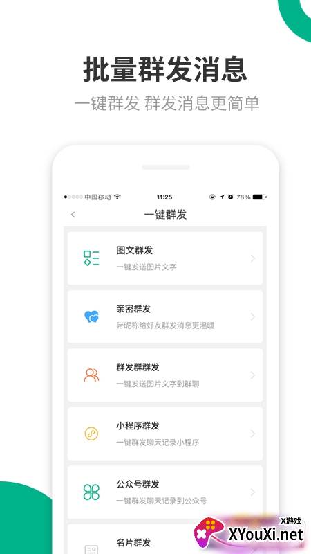 里德助手免付费版截图