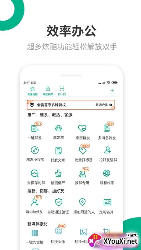 里德助手免付费版截图