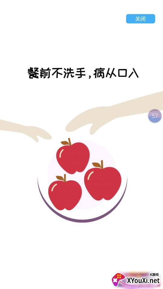 哈比特孩子习惯养成正式版截图