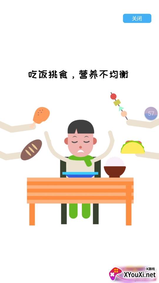 哈比特孩子习惯养成正式版截图