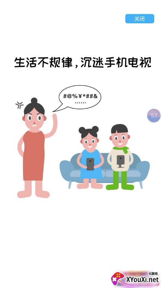 哈比特孩子习惯养成正式版截图