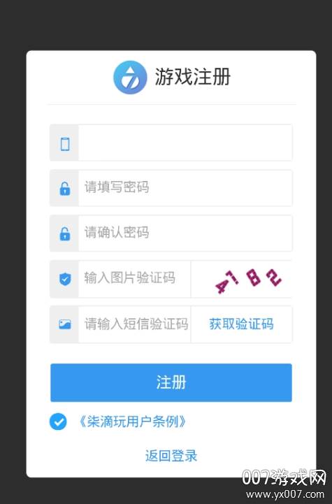 天涯明月刀柒滴玩助手截图