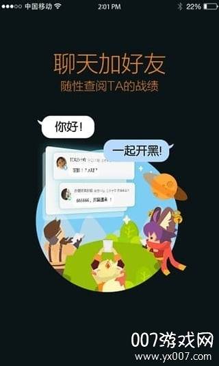 王者上分助手免付费版截图