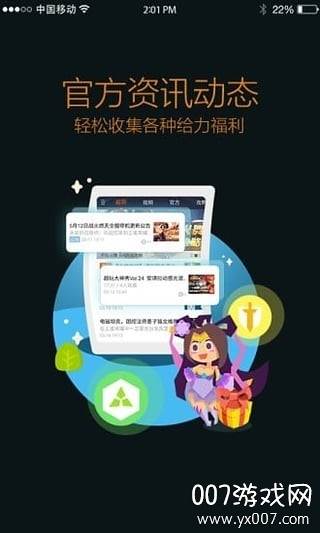 王者上分助手免付费版截图