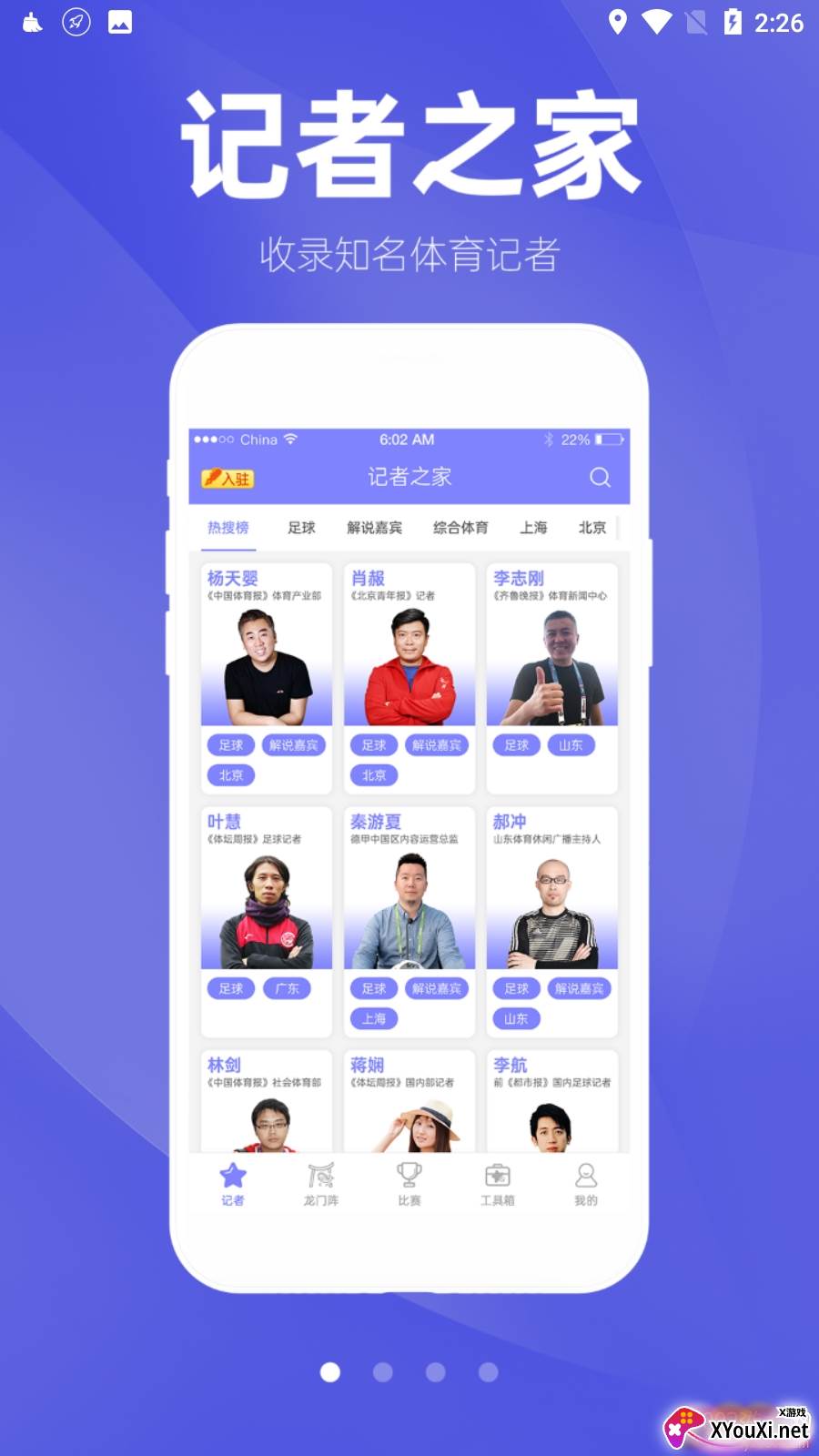 蝴蝶体育用品版截图