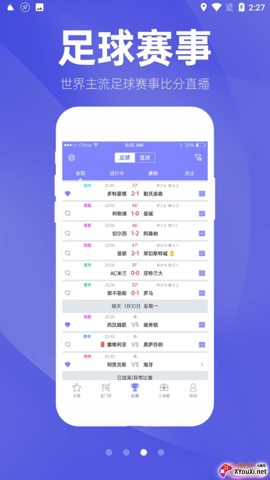 蝴蝶体育用品版截图