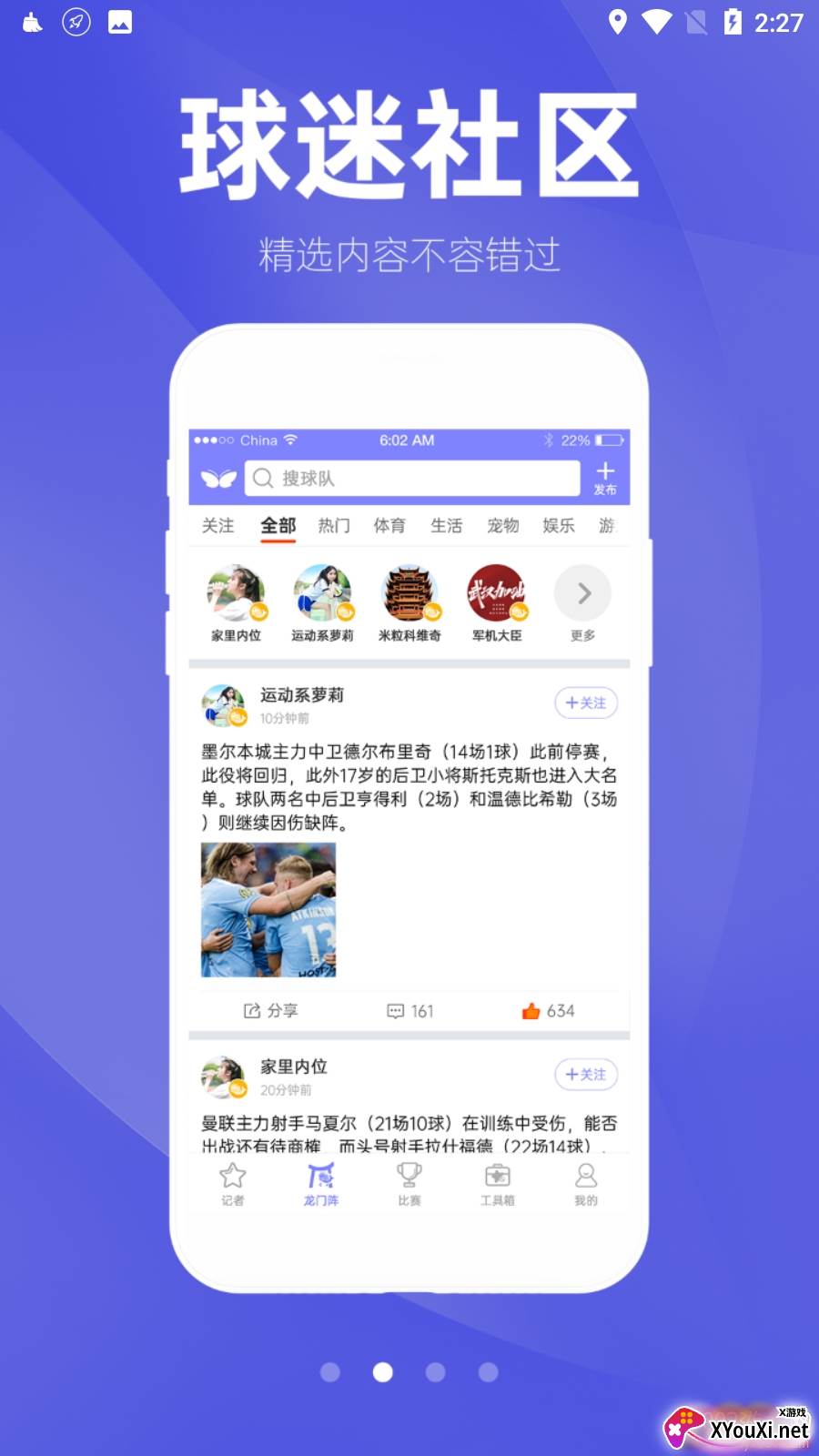 蝴蝶体育用品版截图
