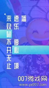 速播APP2021最新版截图