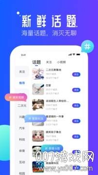 速播APP2021最新版截图