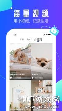 速播APP2021最新版截图