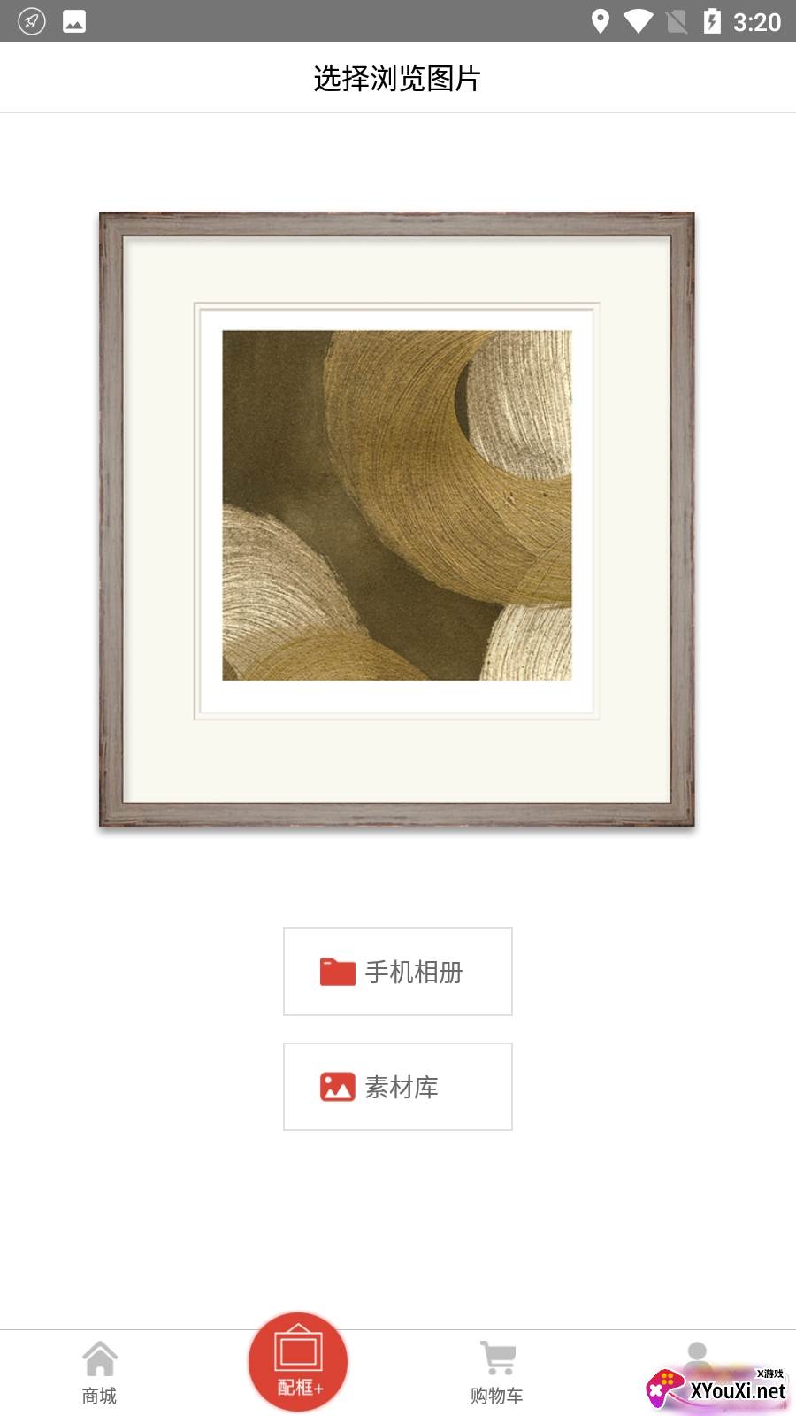 嘉艺画框装饰画版截图
