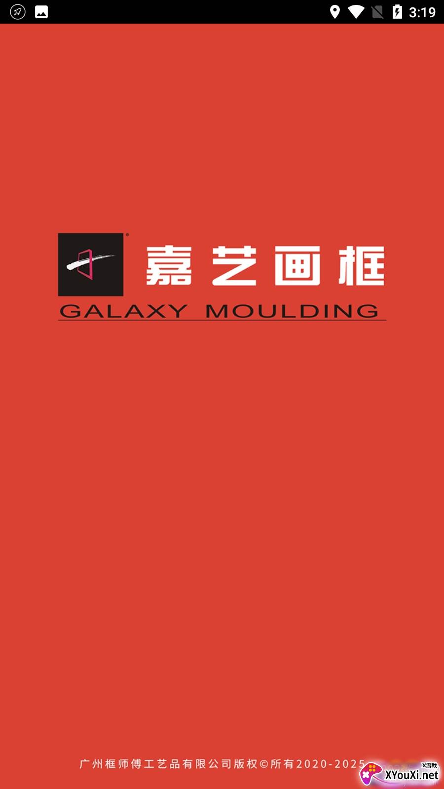 嘉艺画框装饰画版截图