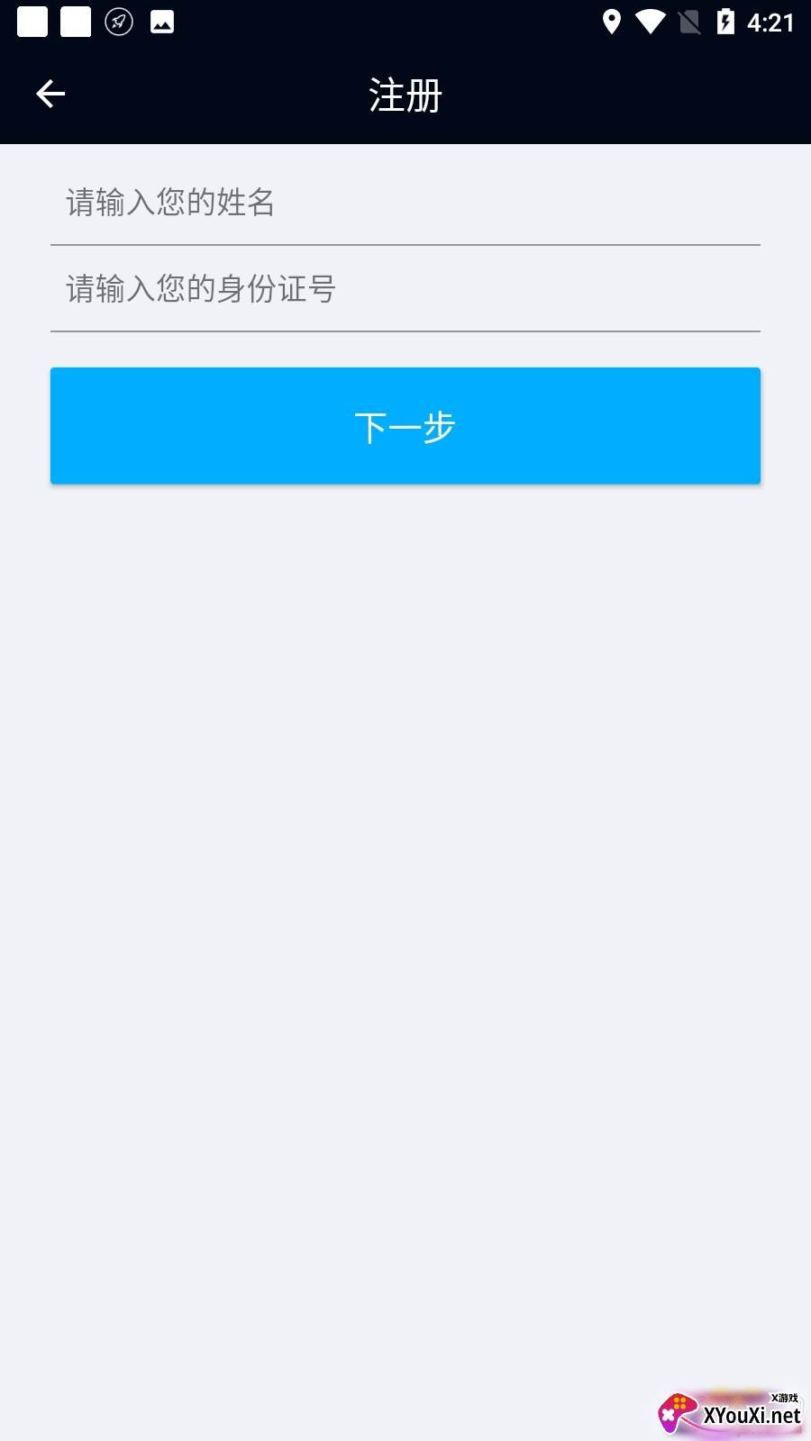 北斗天网定位系统版截图