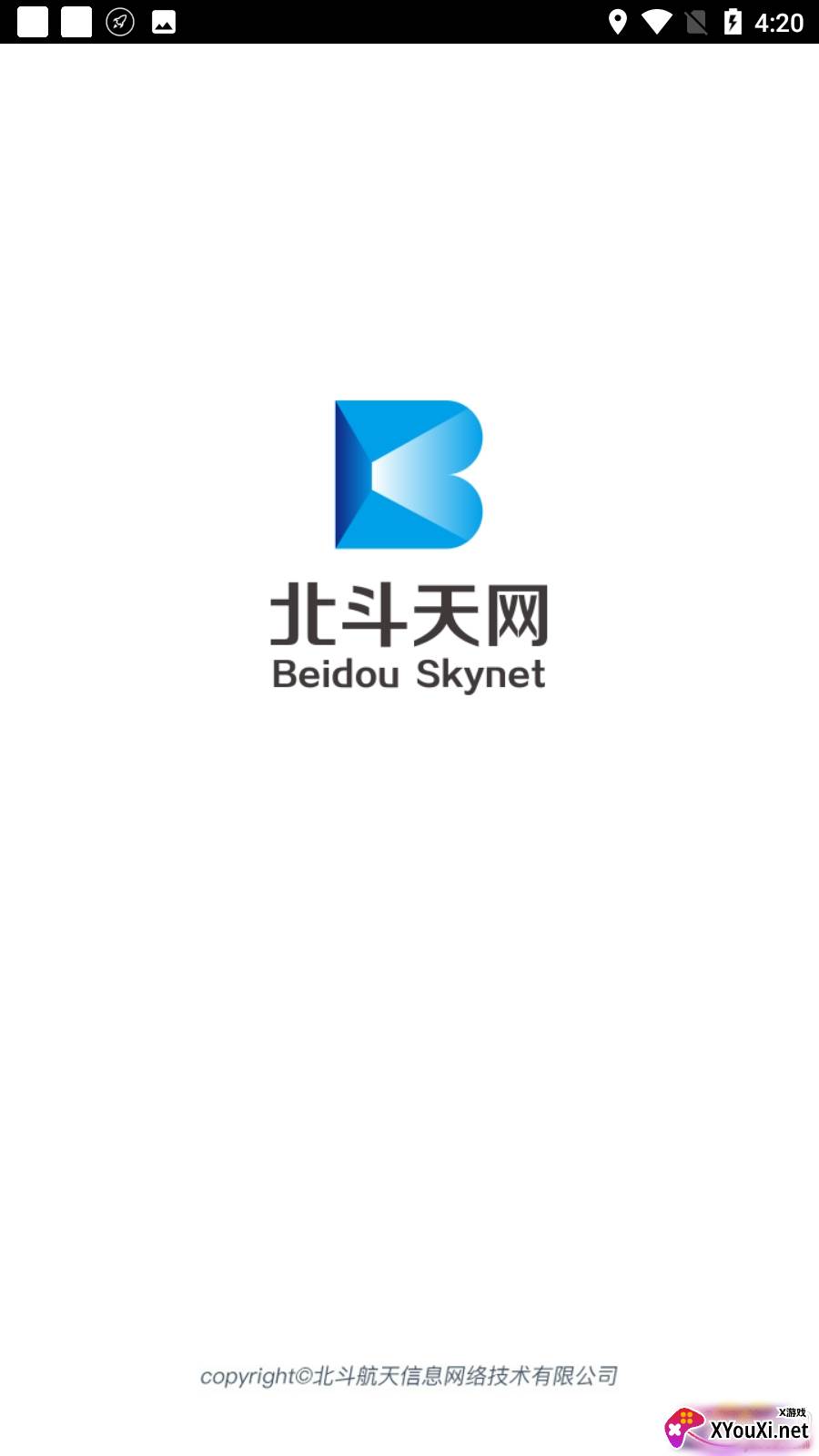 北斗天网定位系统版截图