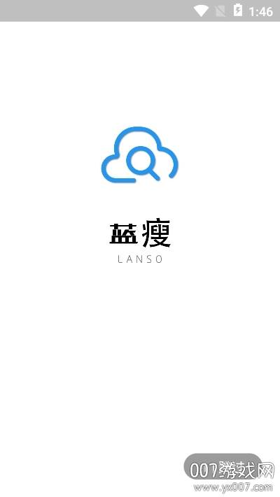 蓝瘦稳定不闪退版截图