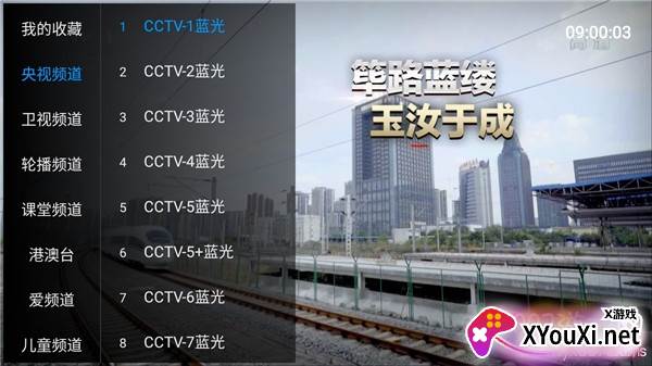 流星电视截图