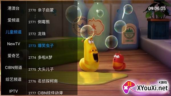 流星电视截图