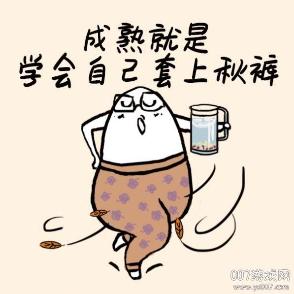 中国天气(2020全国秋裤预警地图题目出炉最新完整版)截图