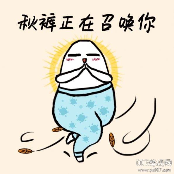 中国天气(2020全国秋裤预警地图题目出炉最新完整版)截图