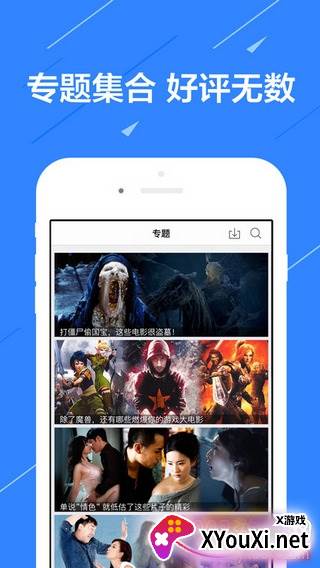 暖光影视app截图