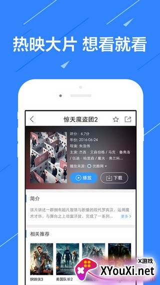 暖光影视app截图