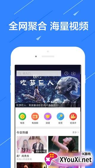 暖光影视app截图
