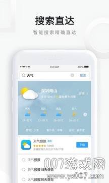 QQ浏览器去广告精简版截图