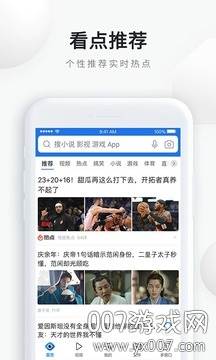 QQ浏览器去广告精简版截图