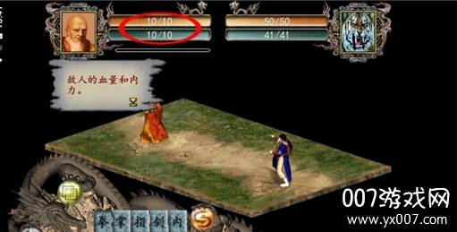 金庸群侠传2无限技能无敌版截图