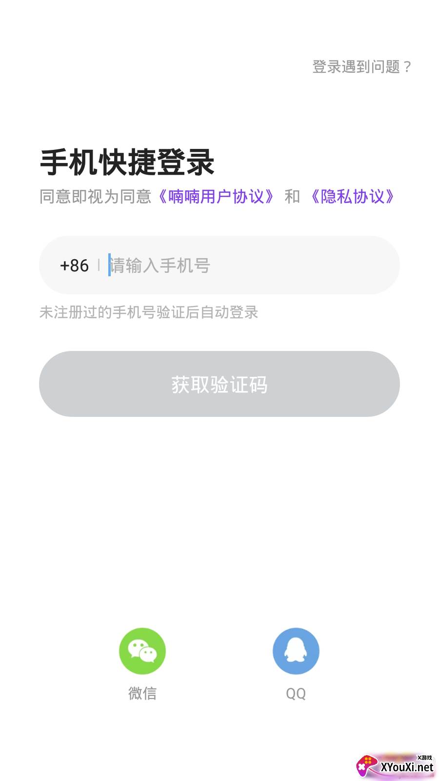 喃喃语音app安卓版截图