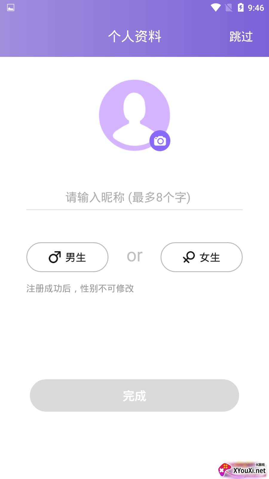 喃喃语音app安卓版截图